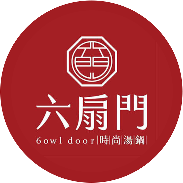六扇門時尚湯鍋 6owl door logo