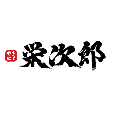 栄次郎個人燒肉 logo