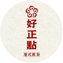 好正點港式餐廳 logo