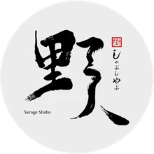 野人火鍋 Savage Shabu logo