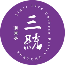 三統漢菓子 SUNTONE logo